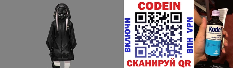 Кодеин напиток Lean (лин)  Купить  Ельня 