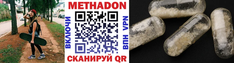 Метадон methadone Купить где Ельня