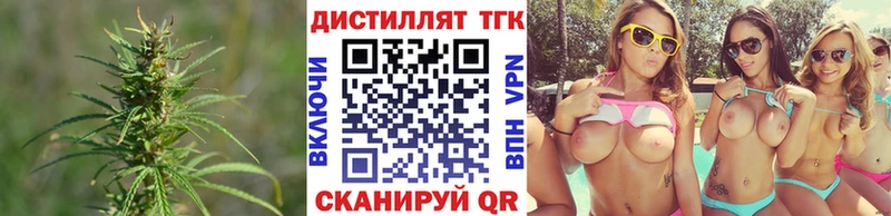Дистиллят ТГК вейп с тгк  Купить закладки  Ельня 